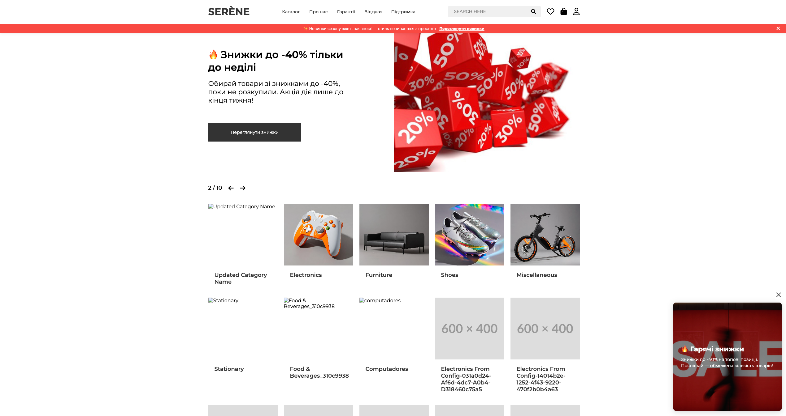 Serene - Багатосторінковий e-commerce